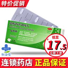 仙特明 盐酸西替利嗪片 5片 季节性鼻炎 过敏性鼻炎 荨麻疹 进口 5盒装
