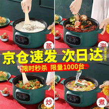 鑫凯星宿舍小锅小电锅电煮锅电热锅家用多功能电炒锅电火锅学生寝室煮面蒸煮煎炒锅 旋钮版2.2L不粘锅+蒸笼+8礼（1-3人）