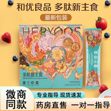 【微商同款】多肽新主食和优良品饱腹谷物纤立瘦固体代餐饮料300g\/盒 四盒装