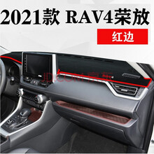 20-2021年新款丰田RAV4荣放仪表台遮阳装饰避光垫前窗工作台防晒遮光垫子毛毯中控隔热防滑 20-2021款RAV4荣放【红边防滑】 前窗垫
