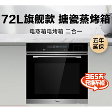 美的嵌入式蒸烤箱一体机电蒸箱电二合一家用智能家电7051 黑色