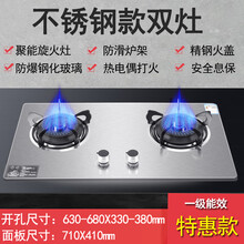 日本樱花煤气灶双灶家用天然气嵌入式灶具猛火灶液化气台式燃气灶 款+不锈钢+升级5.0KW 面板尺寸710X410 天然气