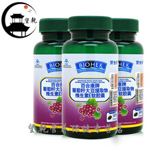 3瓶牌葡萄籽大豆提取物维生素E软胶囊内黄褐斑斑
