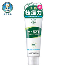 曼秀雷敦乐肤洁（抗痘）清爽控油洁面乳新氨基酸洗面奶100g清洁控油抗青春痘男女通用 ( 1支装-100g )