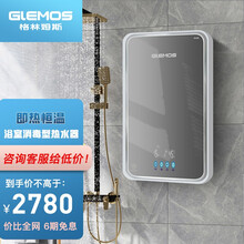 格林姆斯（GLEMOS）浴室消毒杀菌型 电热水器 家用沐浴洗澡多功能变频恒温出水即热式电热水器 GL80A-银色