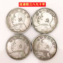 戴格斯 袁大头银元 农村收的包老签字版袁大头保真民国三年纯银大洋古董收藏真品银元 三十(4枚)
