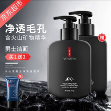 【买1发3】梵贞 男士洗面奶男生控油补水保湿洁面乳清洁收缩毛孔去黑头去角质洗面奶学生青少年护肤品套装 火山泥洁面乳168克