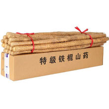 【新鲜直达】铁棍麻山药焦作淮山药新鲜小白嘴粉糯无公害现挖 【铁棍】5斤铁棍山药