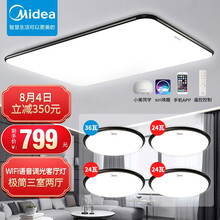 美的（Midea）客厅灯LED吸顶灯北欧现代简约客厅卧室书房餐厅纤薄灯饰灯具套餐 MXD100-M/K-F79