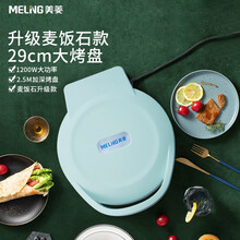 美菱电饼铛家用加热烙饼锅煎饼机薄饼机烤肉自动加深加大电饼铛 升级麦饭石 加深加宽