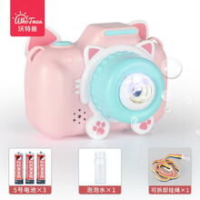 沃特曼（Whotman）泡泡机抖音同款电动泡泡相机带灯光音乐防漏水卡通猫咪泡泡相枪（含1瓶泡泡水）QH-1191