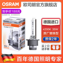 欧司朗 汽车氙气大灯灯泡疝气原厂原装替换型 近光(1只)适配 本田艾力绅(12至15款)