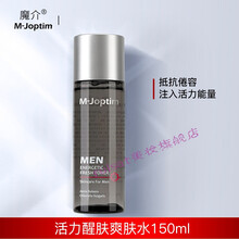 魔介男士护肤品套装水乳三件套盒补水保湿控油清爽男士 魔介男士活力醒肤爽肤水150ml