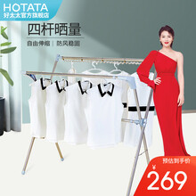 好太太（Hotata） 好太太晾衣架 落地折叠X型不锈钢晒衣架晾衣架落地 折叠晒被子架 D-2002 银色