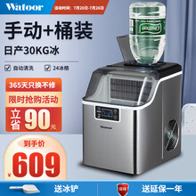 沃拓莱（Watoor） 制冰机商用全自动小型奶茶店25kg/30kg方冰家用KTV酒吧轰趴食堂冰块机 24方冰格-两种进水-不锈钢升级款