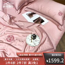 科弗雷特（COFFRET） 夏凉被乳胶席套装床上用品丝滑100支天丝薄被空调被冰丝席子套件 曼塔粉 夏被220*240+枕套+1.8m床乳胶席
