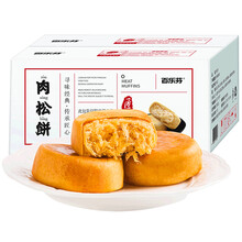 5折  肉松饼面包整箱早餐糕点美食小零食小吃夜宵充饥零食 肉松饼500g+肉松饼500g