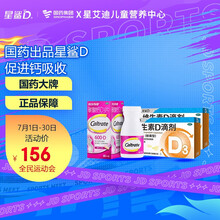 钙尔奇碳酸钙D3片60片/星鲨D30粒*2盒