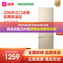 容声（RonshenBCD-206D11N 三门式三开门电冰箱 小型租房宿舍 家用 节能 星砂金