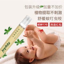 比诺贝比（Benobaby） 婴儿防蚊驱蚊儿童宝宝孕妇缓解蚊虫叮咬植物蚊叮消叮咬消滚珠 叮咬修复花露水滚珠型