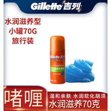 [现货速发]吉列锋隐5致顺手动剃须2个4片风速五层男士6刮胡脸1刀架8刀头 吉列水润滋养型啫喱70g