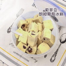索菲亚碗糕冰淇淋雪糕 网红冰淇淋方糕冰糕 抖音同款冰激凌朗姆葡萄 原味牛奶 提拉米苏 朗姆葡萄*2