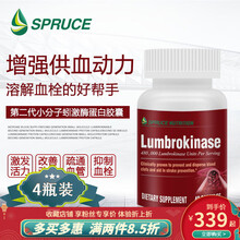 美国SPRUCE云杉蚓激酶复合胶囊 溶解血栓调解三高降血脂降血压抑制心梗动脉硬化软化血管 四瓶装