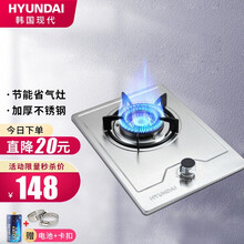 韩国现代（HYUNDAI）燃气灶单灶煤气灶单灶液化气灶天然气灶煤气炉台式嵌入式炉具灶具单灶大火灶台  【品质严选】严精钢火盖+加厚不锈钢+大火节能灶 管道天然气【普通炉头4.2KW丨九头5.2KW】