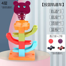 宝宝益智趣味轨道滑球塔转转乐叠叠乐早教1-2玩具儿童玩具智趣味 【四层】二合一+2球+2车