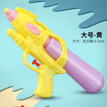 稚气熊 水枪玩具儿童玩水小号呲水枪沙滩游泳池喷水枪亲子戏水玩具 大号水枪黄色1把【约25厘米】