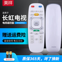 美祥适用于长虹CHIQ启客智能语音液晶电视机遥控器板RTC620VG3 白色 TC620VG