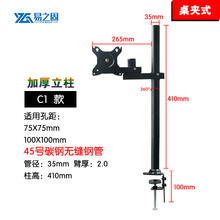 液晶显示器支架桌夹式万向升降旋转电脑触屏台式底座增高通用挂架 桌夹式C1款H=41