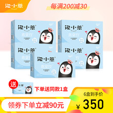泡小燕豆奶味燕窝饮即食孕妇学生马来西亚冰糖燕窝大豆15g*6袋燕窝饮品 5盒（送同款1盒）