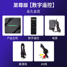 通网络电视机顶盒家用无线wifi高清盒子通用破解版网络电视盒 版【数字遥控】送VIP