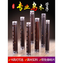 吹泪管 催泪管单管催泪管乐器筚篥乌木管子D调C调降B调管乐器吹泪管 哨片 小G调+1个塑料哨片