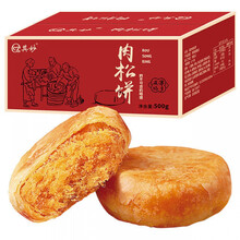 其妙冰皮蛋糕早餐面包营养学生整箱糕点吃货零食小吃休闲食品 冰皮蛋糕500g+肉松饼500g