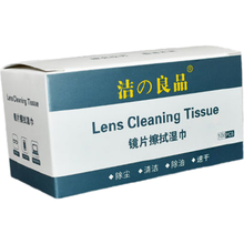 眼镜片清洁湿巾擦眼镜一次性清洁纸擦手机屏幕清洁布擦镜纸镜头 买1盒 100片(无赠送)