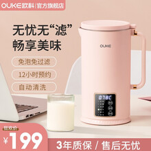 欧科（OUKE）静音迷你破壁机加热多功能家用破壁料理机榨汁机豆浆机搅拌机辅食机小型轻薄 豆蔻粉0.4L