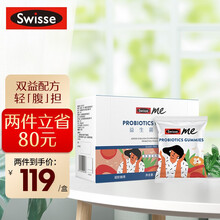 Swisse me 胶原蛋白肽软糖 含花青素和VC 60粒 血橙味 益生菌软糖 西柚茉莉味 60粒 Swisse me益生菌软糖