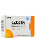 圣华曦 左乙拉西坦片 0.5g*30片/盒 成人儿童癫痫药 5盒（74/盒）