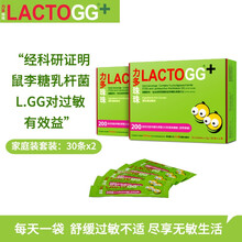 力多珠珠 益生菌婴儿童成人免敏鼠李糖乳杆菌lgg 60条