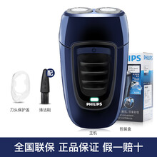 飞利浦（PHILIPS）电动剃须刀182充电式男刮胡刀无线双头水洗胡须刀 90原装标配版
