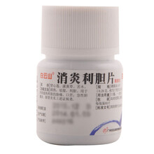 白云山 消炎利胆片 0.26g*80片/瓶 一盒【约4天量】