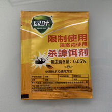 绿叶蟑螂药高效灭蟑清蟑厨房家用强效室内一扫光一扫净灭蟑神器 蟑螂药20送10发30包优惠装