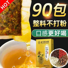 超市	
北京同仁堂菊花决明子茶非养肝护肝五宝茶清去肝热火脂肪肝牛蒡根金银花枸杞非养生熬夜恢复男女茶饮包 三盒装