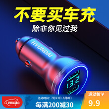 现代(HYUNDAI) 车载充电器汽车车充一拖二点烟器 双usb车用手机充电器 【标准款-颜色随机】