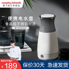 摩飞电器（Morphyrichards）电水壶小型便携式烧水壶旅行电热水壶不锈钢双层防烫MR6090 高级灰