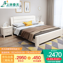 上林春天 床 实木床 1.5米1.8米双人床 白色床北欧现代简约婚床套装组合卧室家具 白色单床 1800*2000 标准床