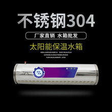 太阳能水箱热水器保温桶保温水箱1640管加厚304不锈钢标努 不锈钢款58管16支(加厚)