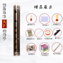 乌木管子D调C调降B调大G调大F调管子乐器A调催泪管 大F调【塑料哨+芦苇哨】8品